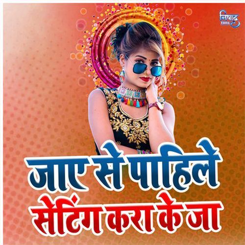 Jaye Se Pahile Seting Kara Ke Ja