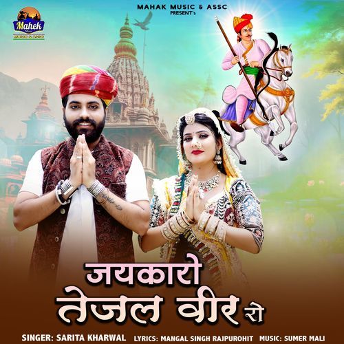 Jaykaro Tejal Veer Ro