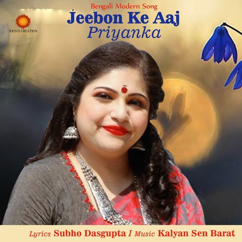 Jeebon Ke Aaj