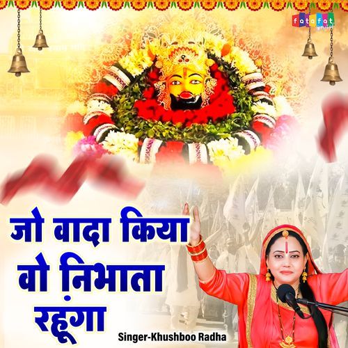 Jo Wada Kiya Wo Nibhata Rahunga