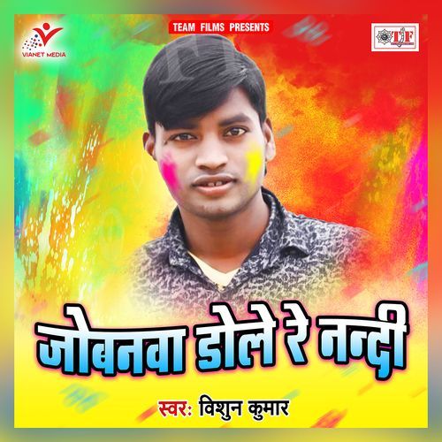 Patak Patak Rang Lagaaib Ho