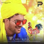 KOLI MANJA