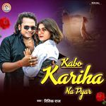 Kabo Kariha Na Pyar