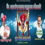 Kai. Sarpanch Nana Baburao Bhosle Gun Gaurav Shradhanjali