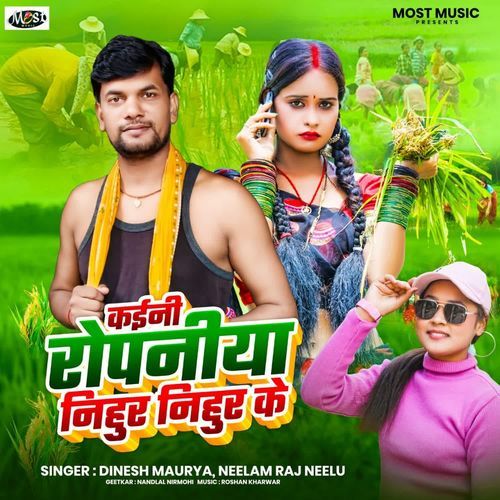Kaini Ropaniya Nihur Nihur Ke