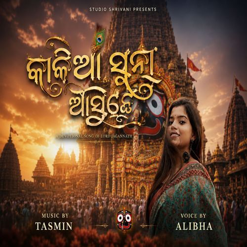 Kala Mahani Dei