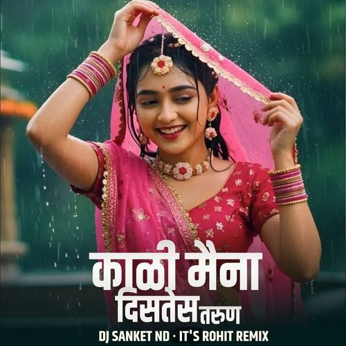 Kali Maina Distes Tarun (DJ SANKET ND, IT'S ROHIT REMIX)