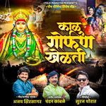 Kalu Gofan Khelti