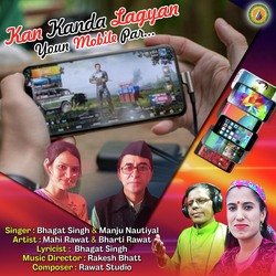 Kan Kanda Lagyan Youn Mobile Par (Garhwali)