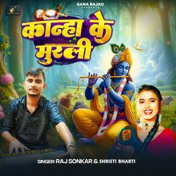 Kanha Ke Murli-PzsCWiB9AVA