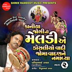 Kaniya Jogi Ni Meldi A Dosaliyovadi Jomavadan Ne Namavya, Pt. 2