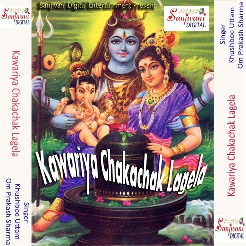 Kawariya Nache Chhama Chham