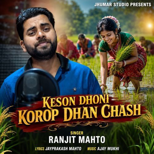 Keson Dhoni Korop Dhan Chash