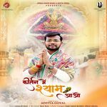 Kirtan Mein Shyam Aao