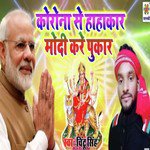 Korona Se Hahakar Modi Kare Pukar