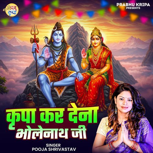 Kripa kar dena bholenath ji