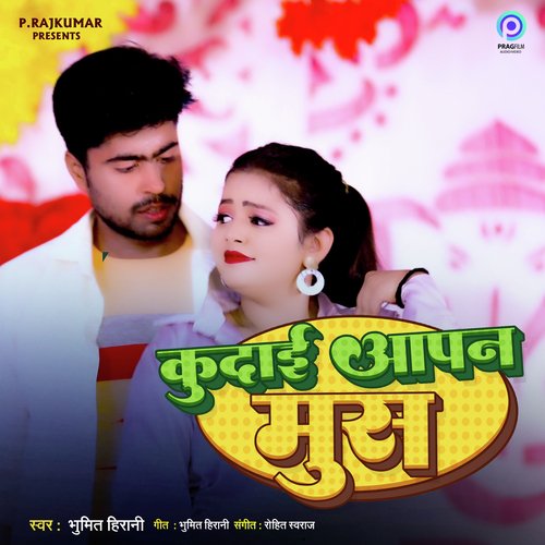 Kudaai Aapan Mush