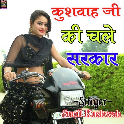 Kushwah Ji Ki Chale Sarkar