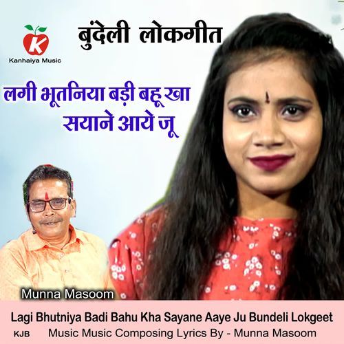 Lagi Bhutniya Badi Bahu Kha Sayane Aaye Ju Bundeli Lokgeet