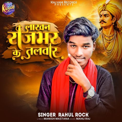 Lakhan Rajbhar Ke Talwar