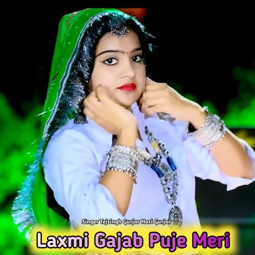 Laxmi Gajab Puje Meri