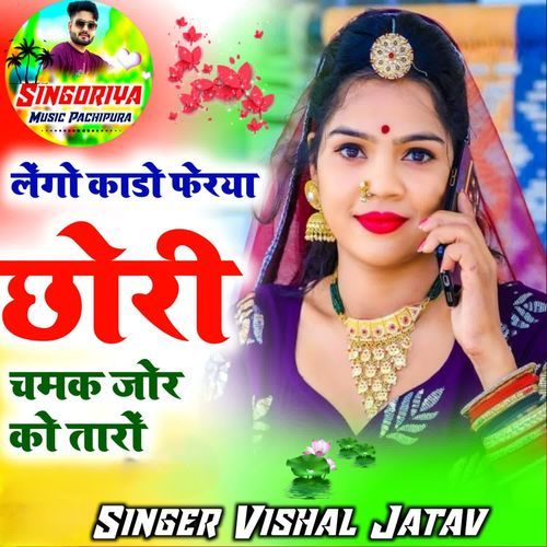 Lengo kado feraya chori chamak jor ko taro