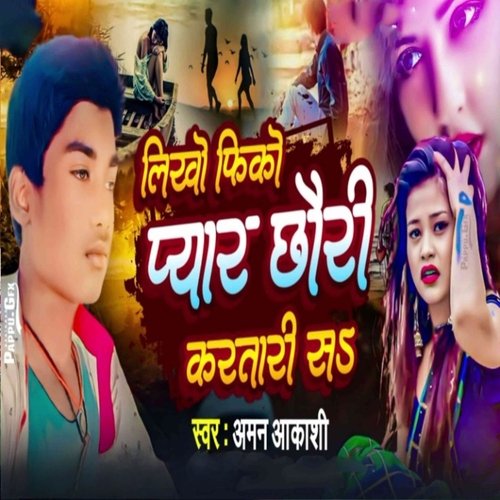 Likho Phiko Pyar Chhauri Kartari Sa