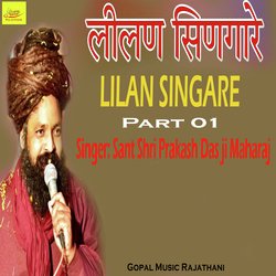 LILAN SINGARE – Part 01-IgkbeyBYT3o