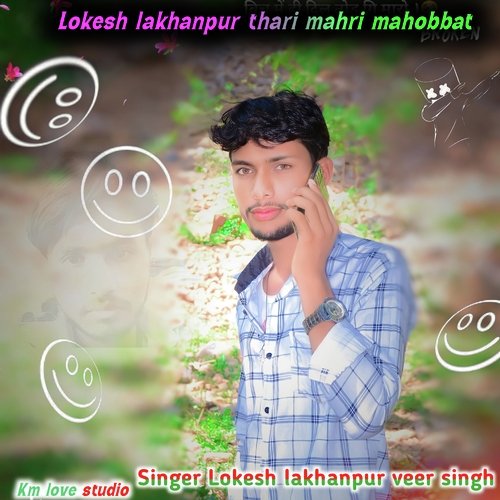 Lokesh Lakhanpur Thari Mahri Mahobbat