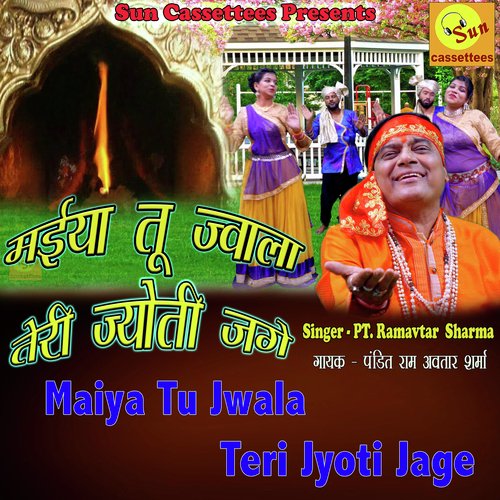 MAIYA TU JWALA TERI JYOT JAGE (Hindi)