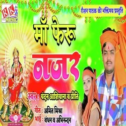 Maa Faru Najar-JRgnABwDfkQ