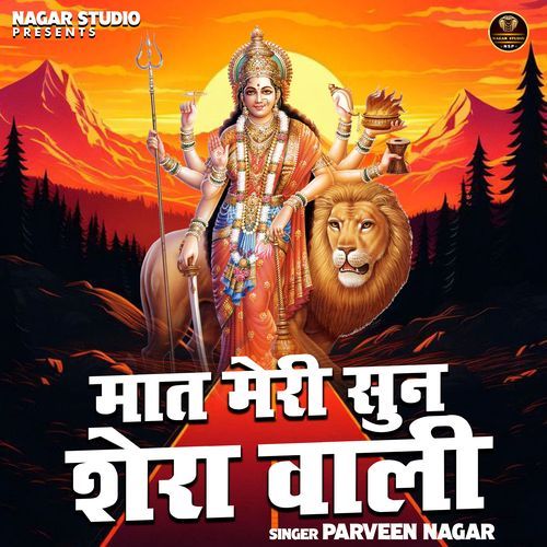Maat Meri Sun Shera Wali