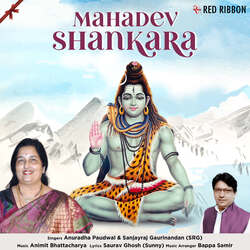 Mahadev Shankara-BCkJfFlXQXw