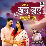 Mala Khuchu Khuchu Vatate Ga