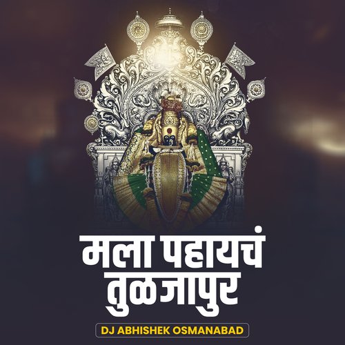 Mala Pahaych Tuljapur (DJ Remix)