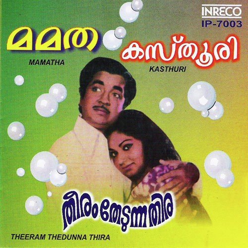 Mamatha - Kasthuri - Theeram Thedunna Thira