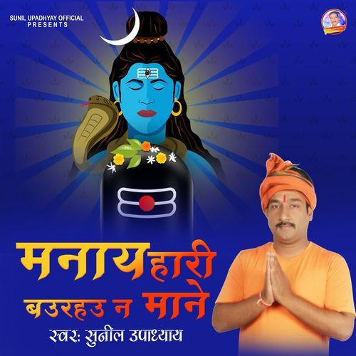 Manay Hari Baurahau Na Mane