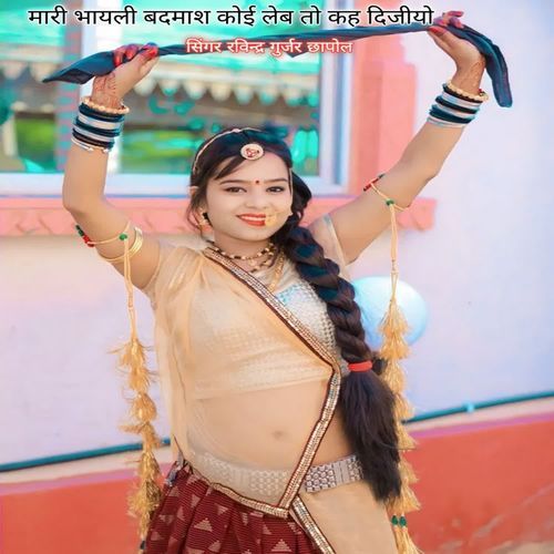 Mari Bhayali Badmash Koi Leb To Kah Dijiyo