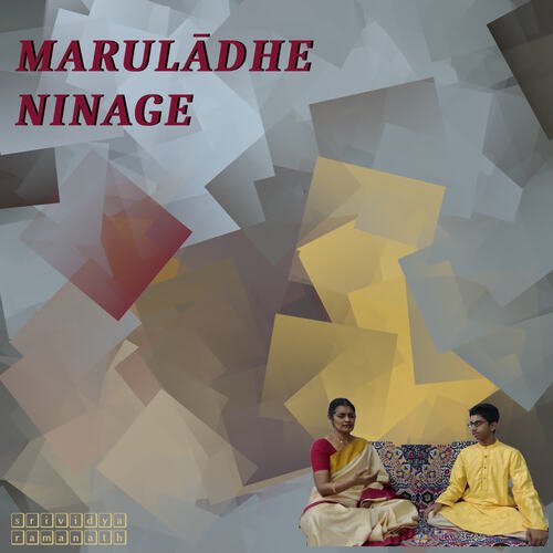 Maruladhe Ninage