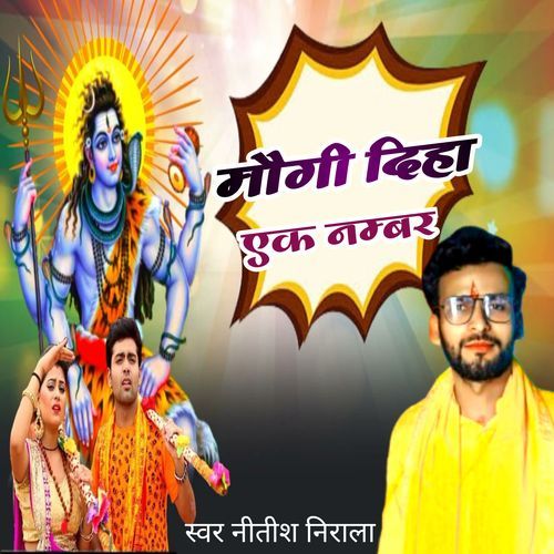 Maugi Diha Ek Number