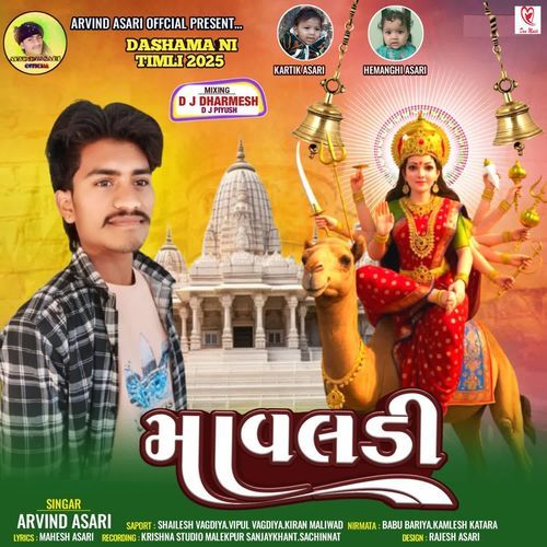Rangai Jane Rang Ma