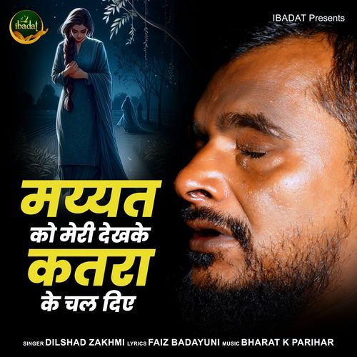 Mayyat Ko Meri Dekhke Katra Ke Chal Diya