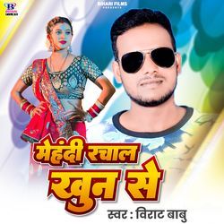 Mehandi Rachal Khun Se