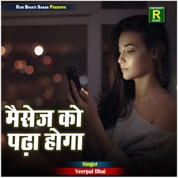 Message Ko Padha Hoga-GF8tcwQCAGI