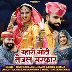 Mhari Moti Tejal Sarkar