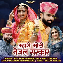 Mhari Moti Tejal Sarkar