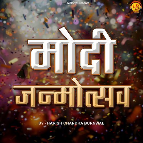 Modi Janmotsav