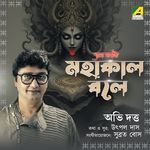 Mohakal Bole