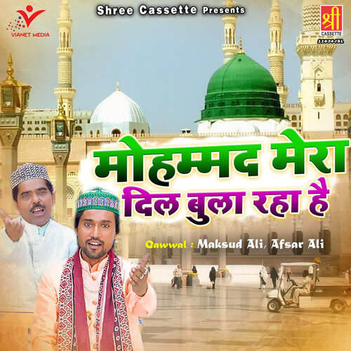 Mohammad Mera Dil Bula Raha Hai