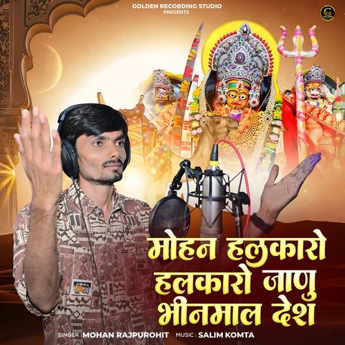 Mohan Halkaro Halkaro Janu Bhinmal Desh